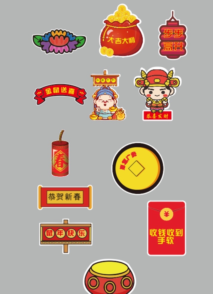 财神手举牌 财神 手举牌 牌子 大吉大利 好看