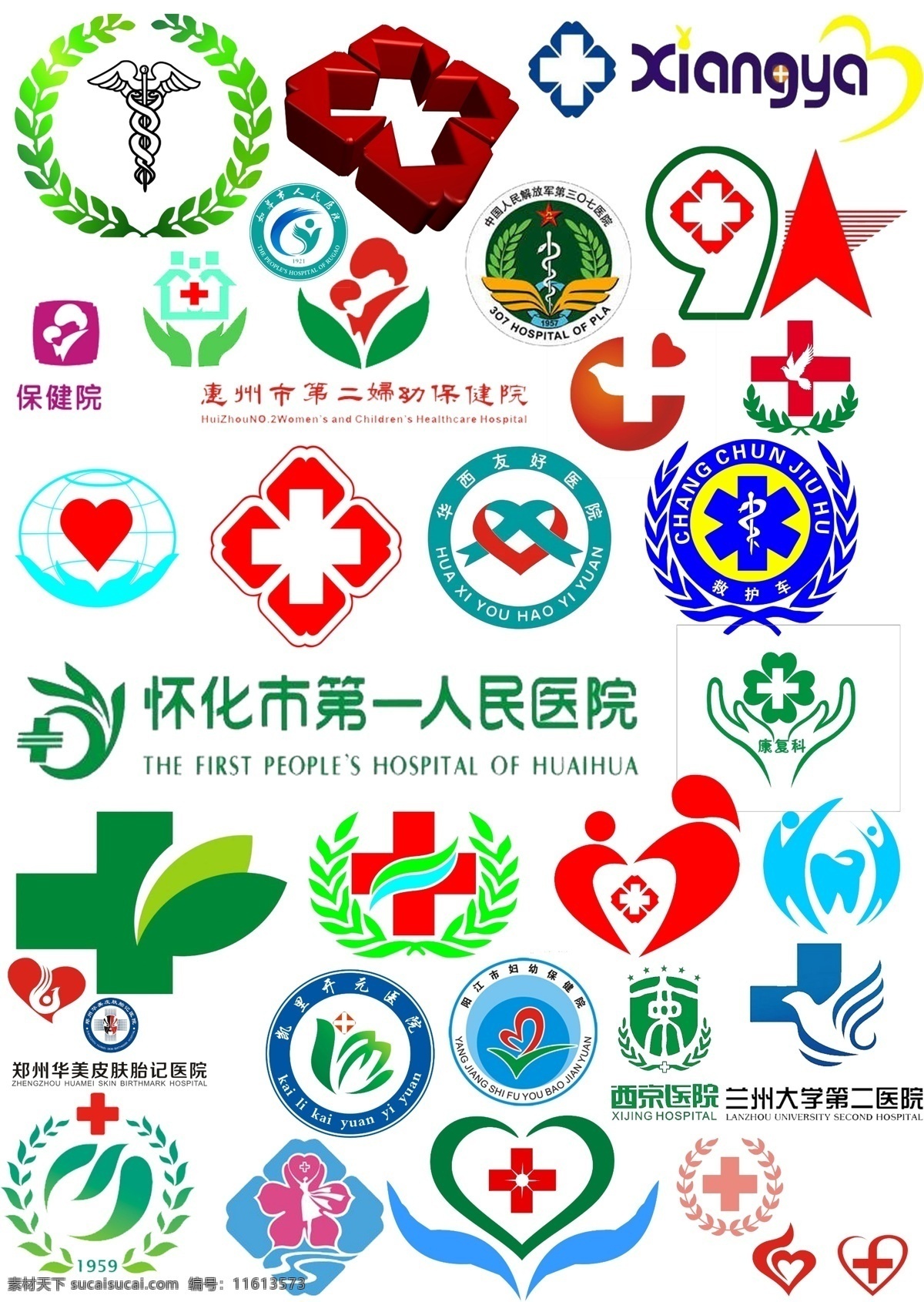 医院标 医院标志 红十字 门诊 标识标志图标 企业 logo 标志 分层量图库 图标 分层