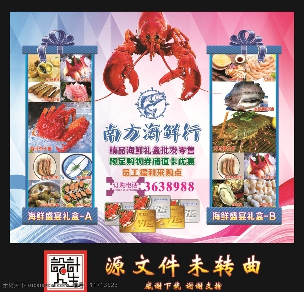 海鲜行 刺身 海鲜 帝王蟹 龙虾 鲍鱼 北极贝 礼包 礼盒 礼品 彩色 炫丽 背景 创意 海参 海螺 蛏子 生蚝 鱼片 生鱼片