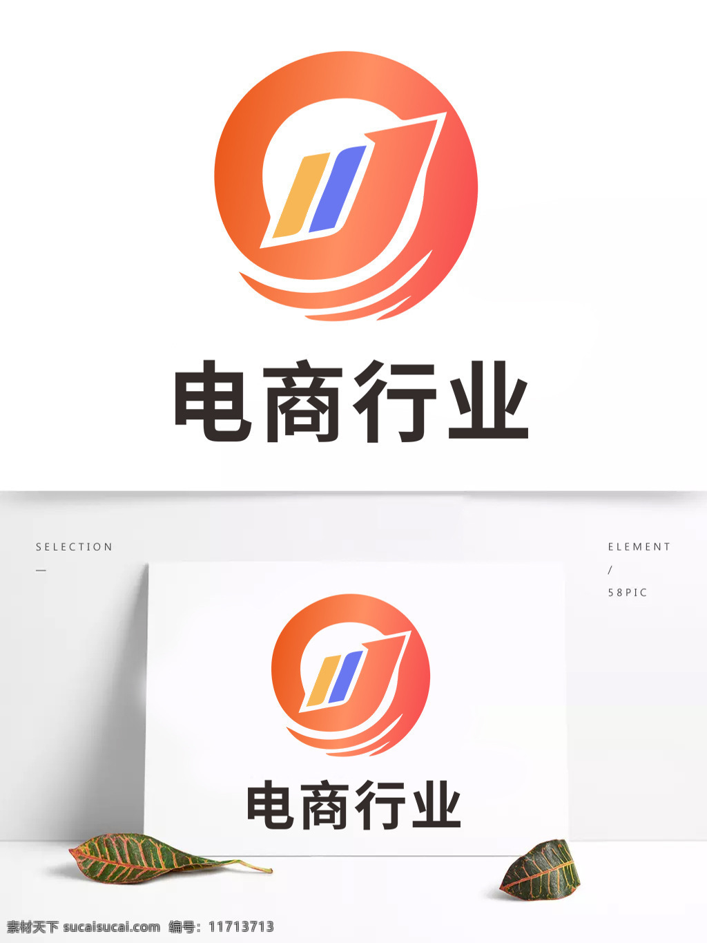 科技 大气 互联网 企业 电商 行业 logo