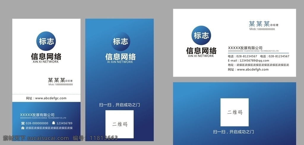 蓝色 科技 商务 名片 高级名片 名片模板 名片系列 名片素材 名片大全 公司名片 企业名片 名片模版 商务名片 商业名片 简约名片 简洁名片 大气名片 高档名片 素雅名片 艺术名片 创意名片 精致名片 经典名片 欧式名片 蓝色名片 个性名片 时尚名片 简介名片 高端名片 科技名片 网络名片 科技感 名片卡片