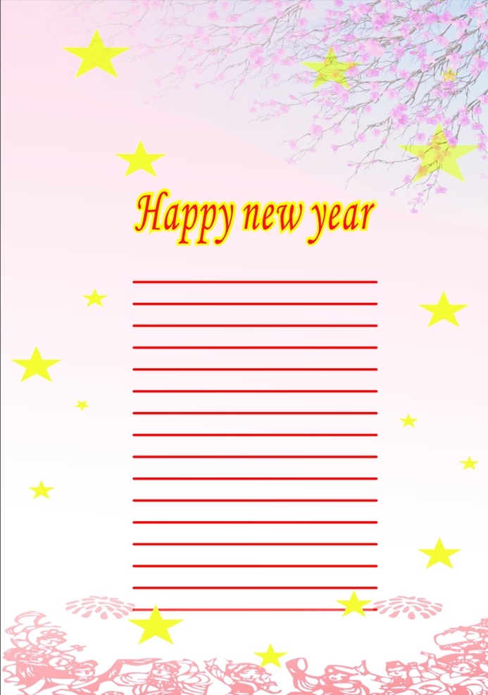 新年信纸 粉色信纸 矢量图 happy new year