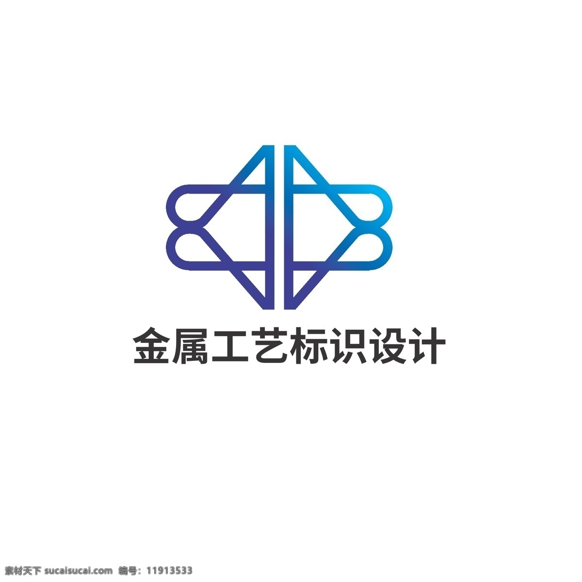 金属工艺 标识设计 金属 工艺 标识 缠绕 铁艺 手艺
