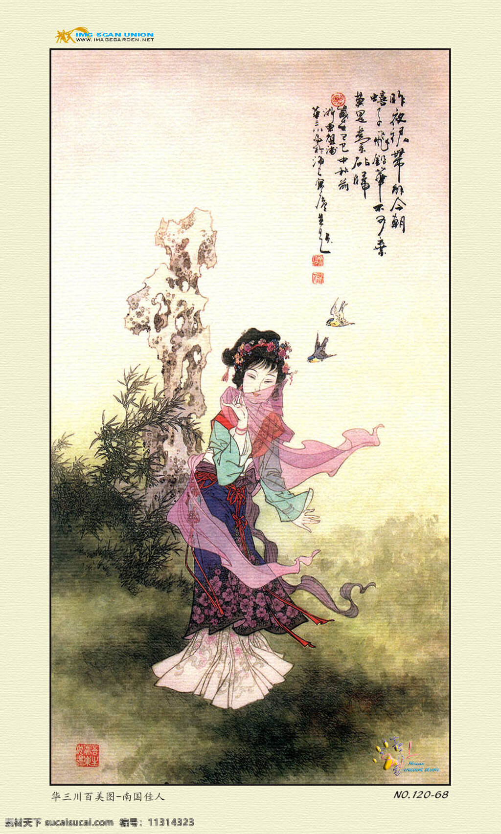 南国佳人 仕女画 设计素材 仕女画篇 中国画篇 书画美术 白色