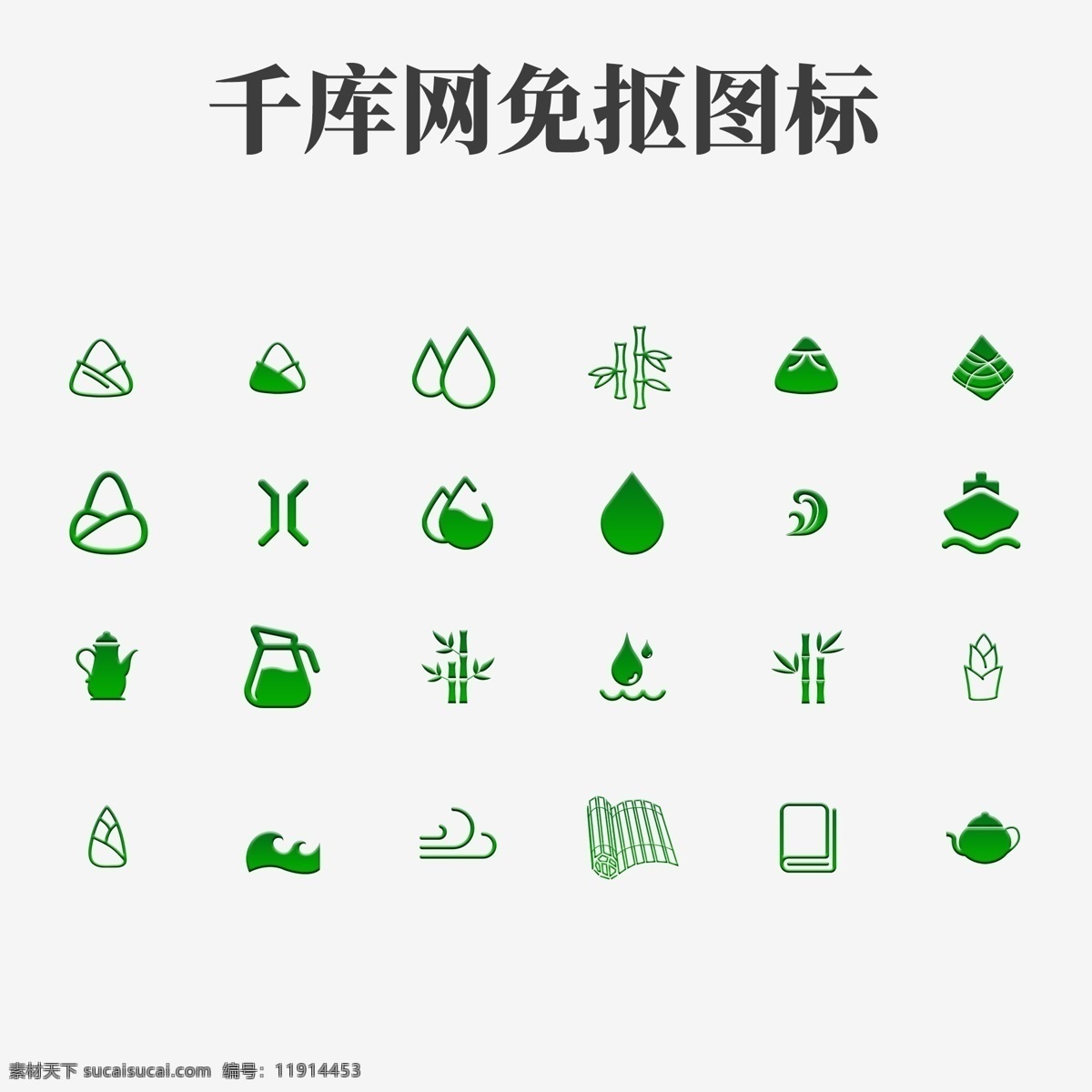 端午节 绿色 常用 粽子 竹子 图标 多功能 app图标