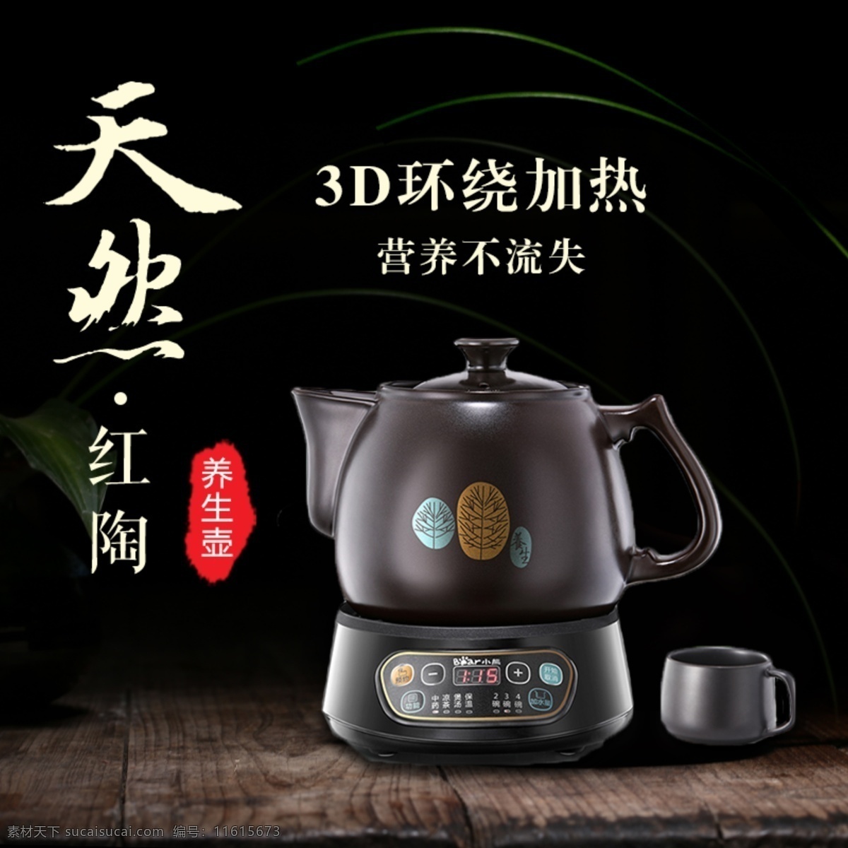 茶叶 茶饮 活动 促销 优惠 淘宝 主 图 茶 茶道 中国风 绿茶 红茶 竹叶青 普洱 茶具 茶叶主图 茶具主图 茶叶直通车 茶叶促销 高清 大促 秒杀 团购 节日 饮料 茶水 淘宝主图 淘宝主图背景 主图模板 淘宝宝贝 主图背景素材 淘宝直通车 聚划算 推广图 促销主图 天猫国际 拼多多主图 优惠券 淘宝界面设计 广告 banner