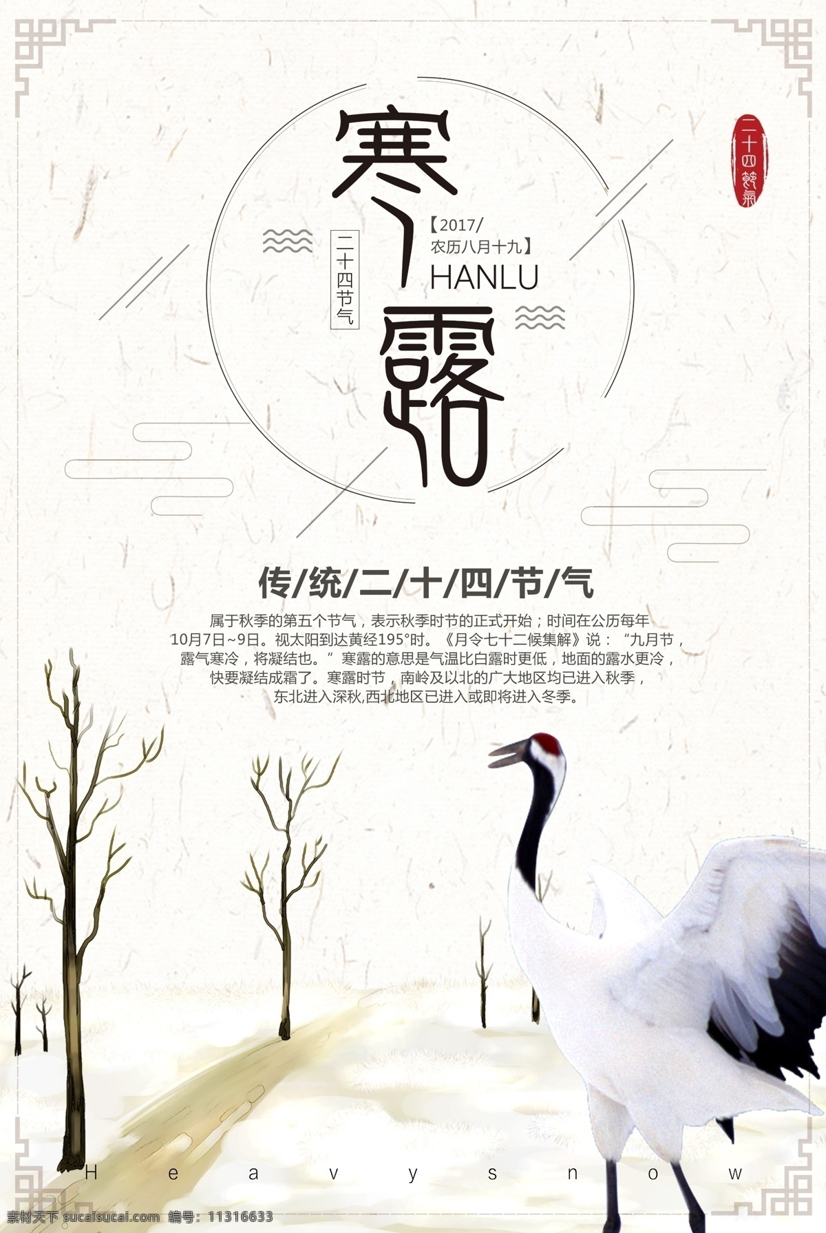 寒露 酒吧 国外 夜店 ktv 夜场 娱乐场所 海报 潮流 元素 美女 音乐节 信息 女神 水墨 男神 嘉宾 明星 dj 喷绘 kt板 主题 派对 背景 颜色 人物 酒水 优惠 套餐 炫彩 抽象 几何 扭曲 科技 未来 七彩 条纹 蹦迪 跳舞 品牌推广 感恩 二十四节气 中国风