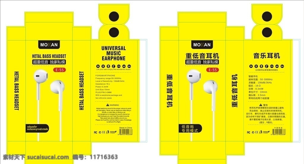耳机包装设计 耳机设计 苹果耳机包装 苹果耳机 数码耳机包装 包装设计