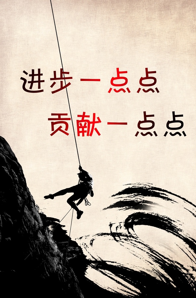 励志 进步 贡献 手机屏保 坚持 分层