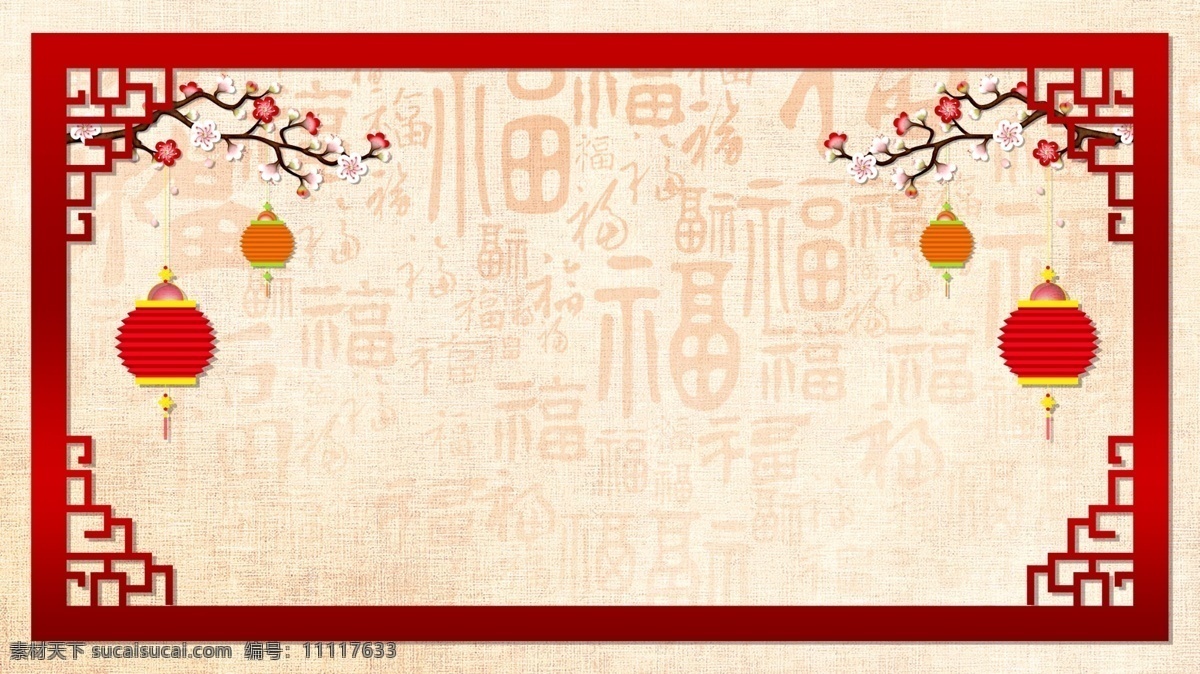 新春 快乐 剪纸 风 复古 背景 春节 复古背景 灯笼 中式边框 花纹边框 新春快乐 新年 新年背景 剪纸风 梅花 猪年背景
