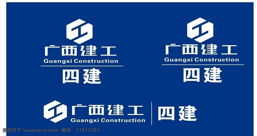 广西建工 四建 logo图片 logo 企业logo 标志 图标 标志图标 企业