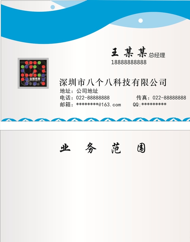 名片 卡片 企业名片 精美名片 商务名片 商业名片 名片模版 个性名片 简约名片 简洁名片 名片卡片 高级名片 大气名片 创意名片 精致名片 高档名片 淡雅名片 名片设计 高端名片 科技公司名片 科技名片 美容名片 电子名片 花纹名片 底纹名片 创意名片设计