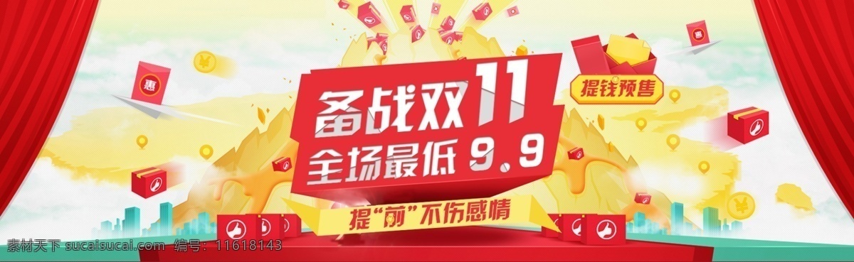 天猫 血 拼 双 全 屏 促销 海报 ps 天猫血拼 海报psd 设计素材 淘宝双11 促销海报 血拼双11 惠不可挡 全球狂欢节 双11 淘宝全屏海报 淘宝促销海报 淘宝海报 淘宝海报素材 店铺海报 店铺促销 淘宝素材 淘宝下载 淘宝 psd格式 源文件 精美电商广告 淘宝界面设计 淘宝装修模板 白色