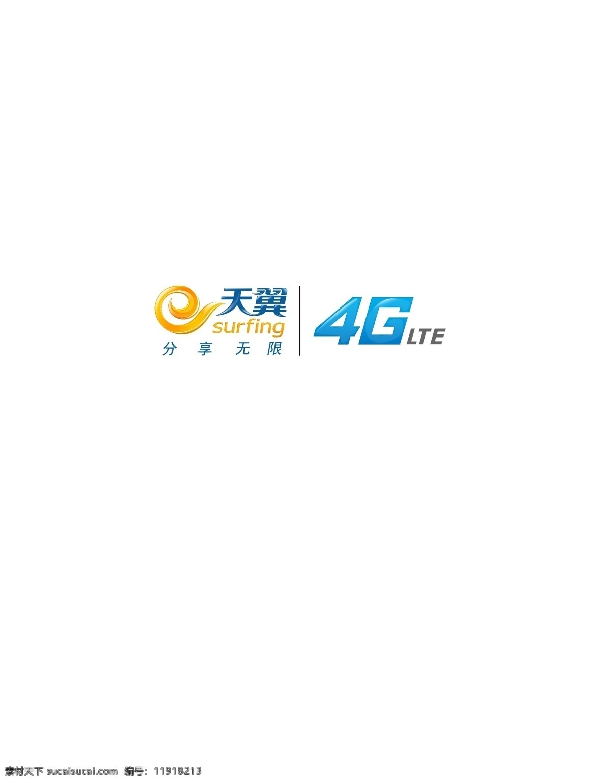 天翼 4glogo logo 4g 电信 天翼logo 标志设计 logo设计