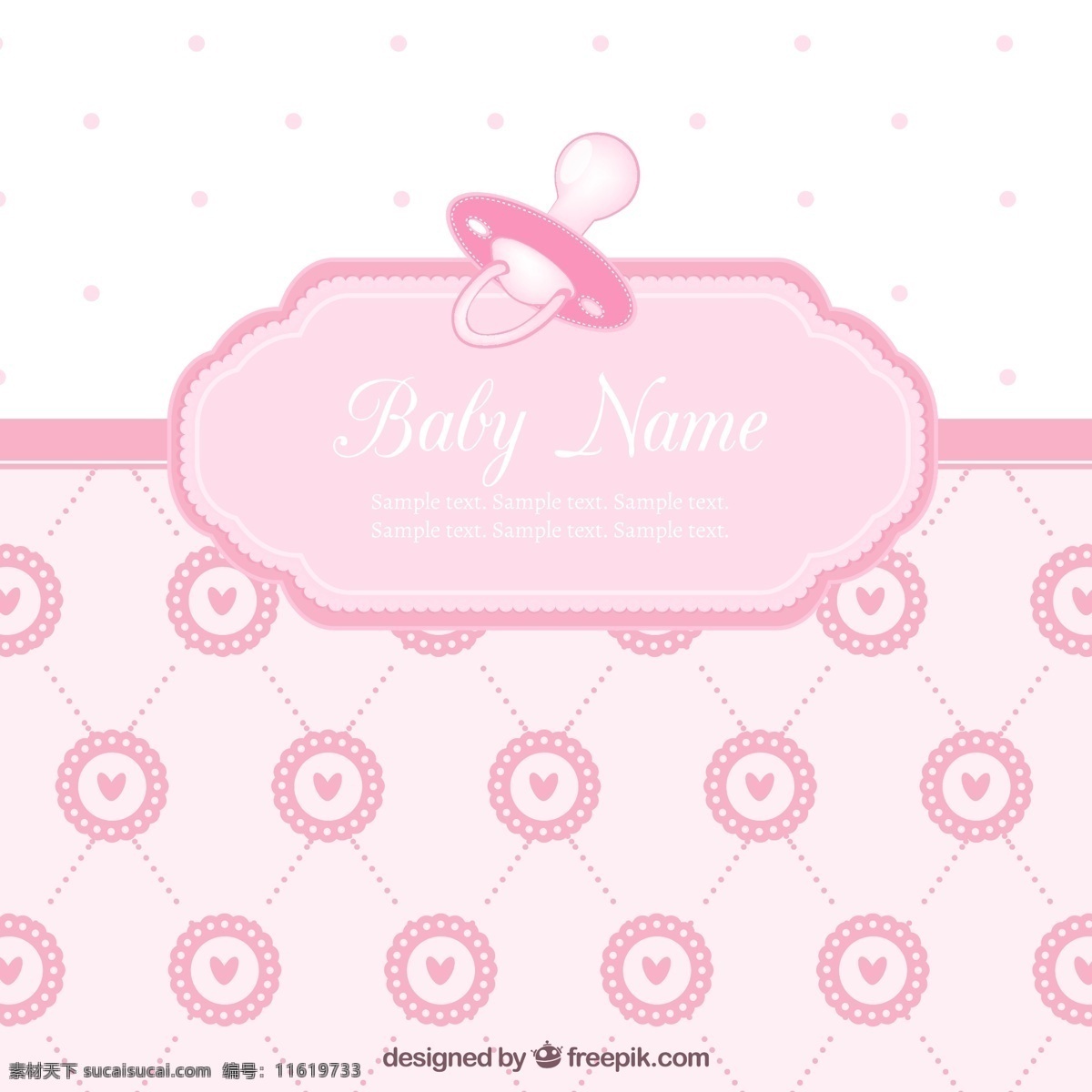 可爱 婴儿 洗澡 卡 女孩 聚会 邀请卡 婴儿淋浴 模板 粉色 壁纸 庆典 庆祝 聚会的邀请 出生 可爱的小女孩 奶嘴 新出生的 白色