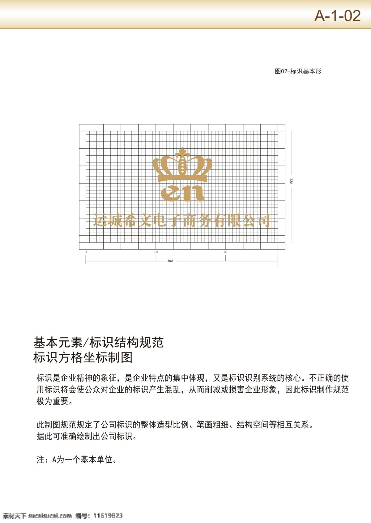 logo 说明 模板 logo设计 logo素材 logo元素 标志 橙色 皇冠 冠军 w x xi wen 白色