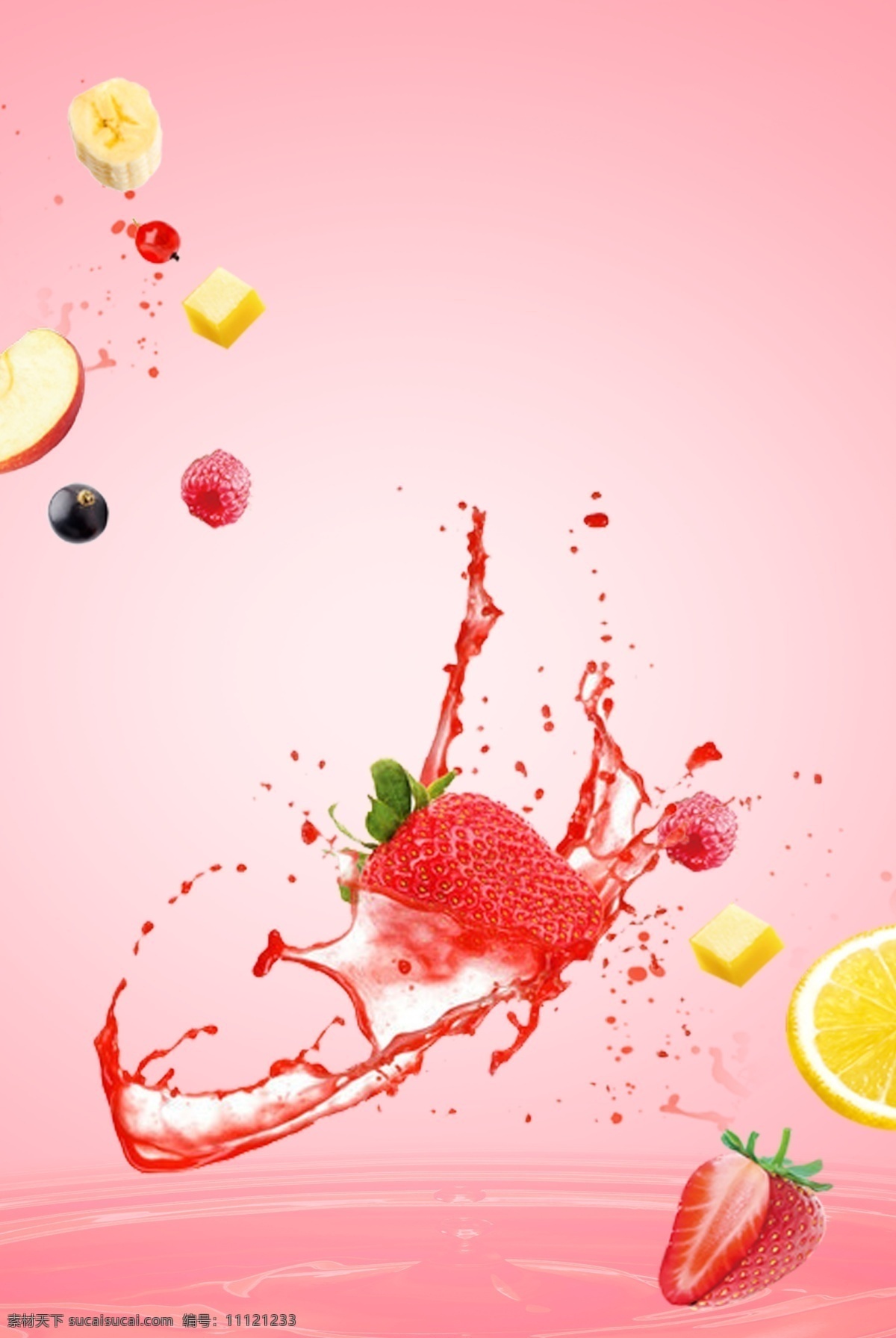 草莓 饮品 创意 合成 粉色 质感 广告 背景 粉色背景