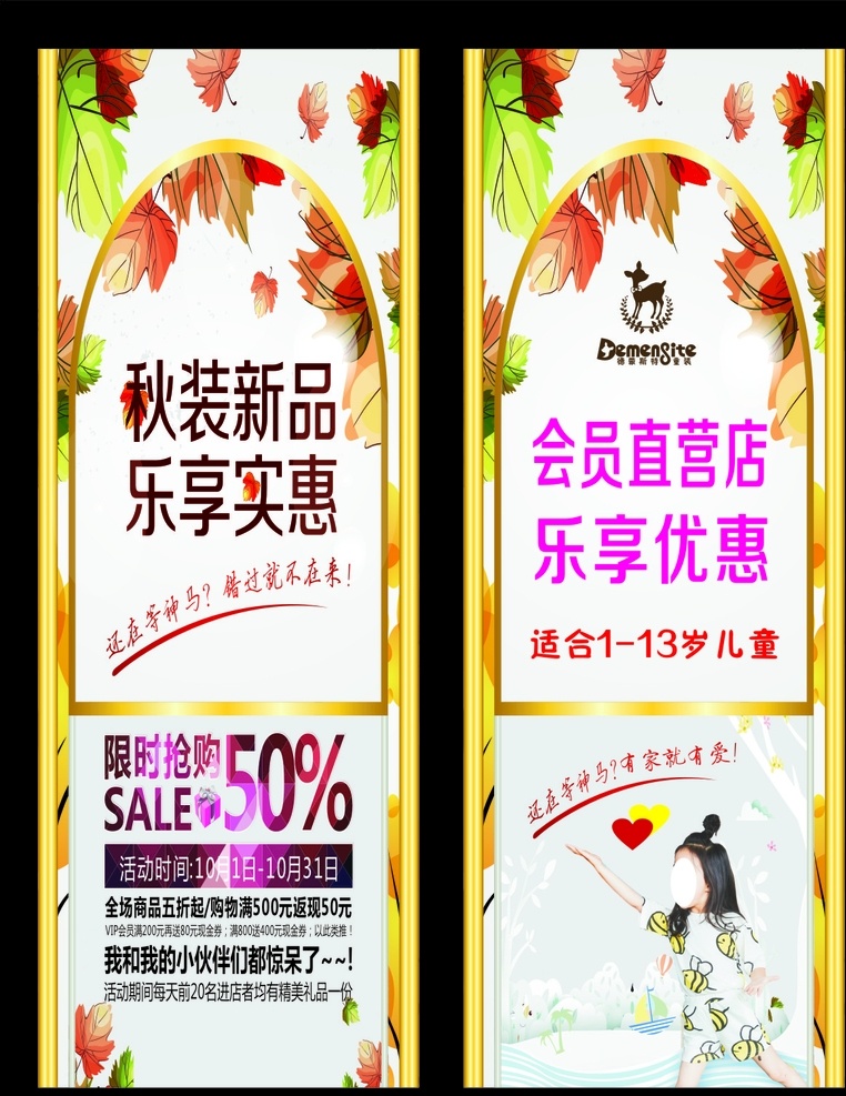 德蒙斯特 门口展示 童装展板 童装展架 童装 展板 展架 x展架 门形 镜形 镜子 镜子模样 卡通 卡通人物 特价店 春季 秋季 展板模板 童装海报 童装促销 童装店 童装新款 童装夏装 童装秋装 促销海报 童装广告 童装x展架 儿童服装 展架设计 创意 创新 创意设计 创新设计 宣传单展架类