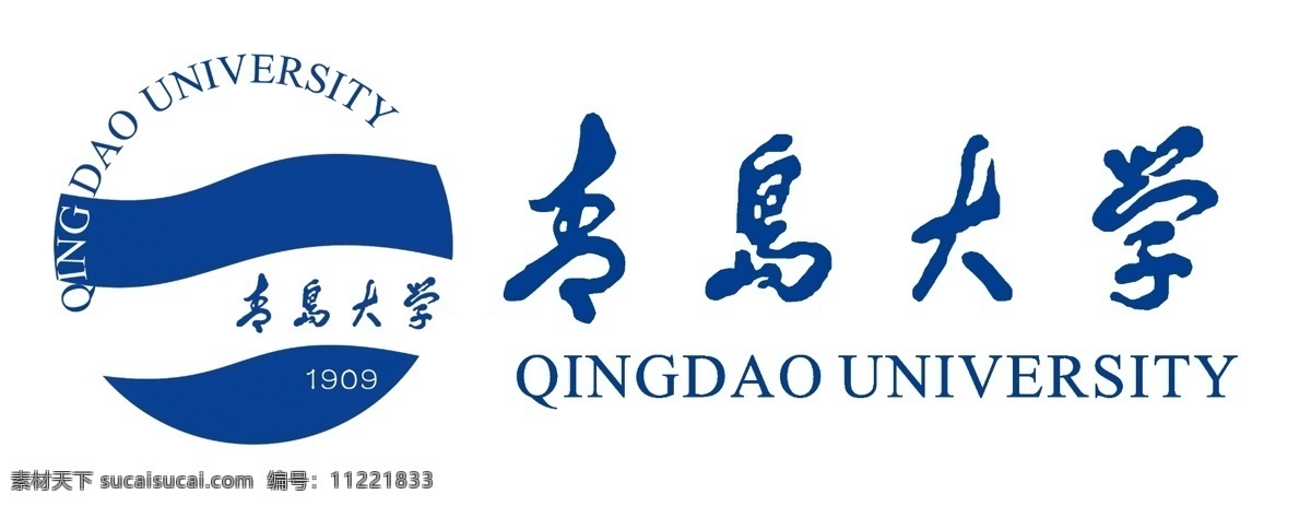 青岛大学 新 logo 新校徽 蓝色 校名 标志图标 公共标识标志