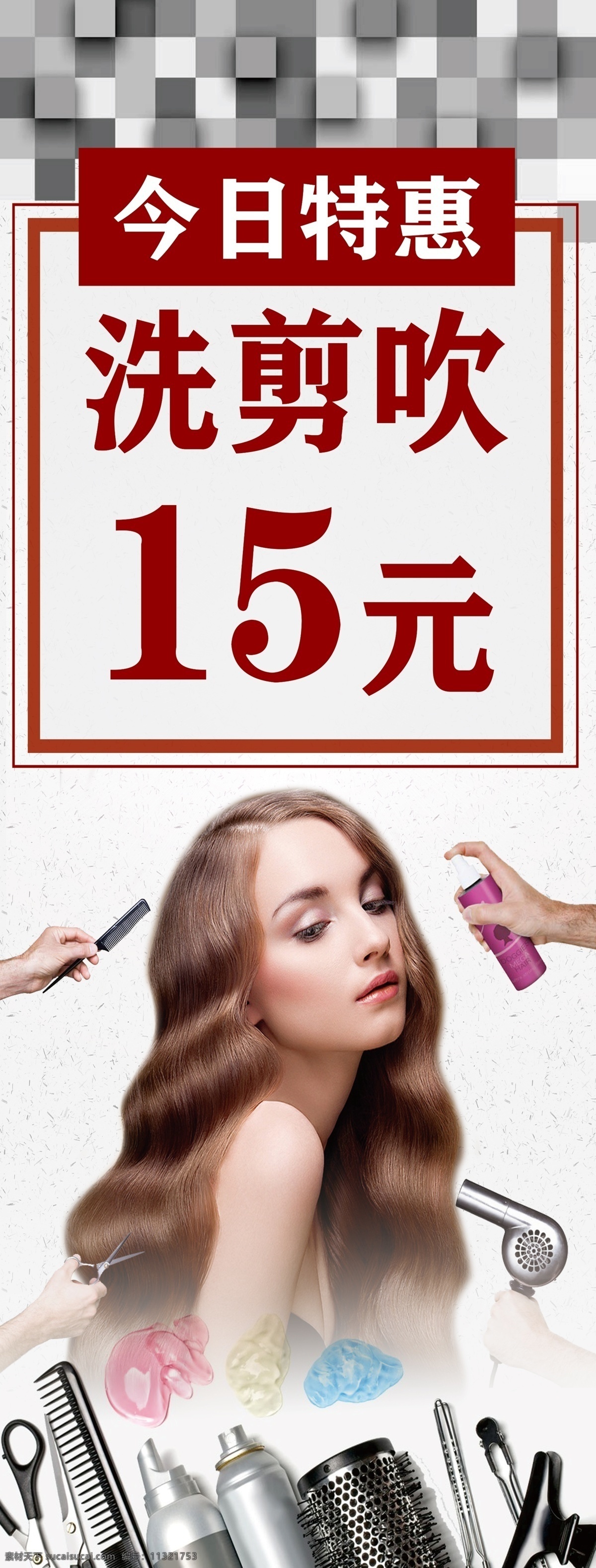 美发展架 美发 美发活动 美发海报 美发洗剪吹 美发价目表 美发活动海报 分层