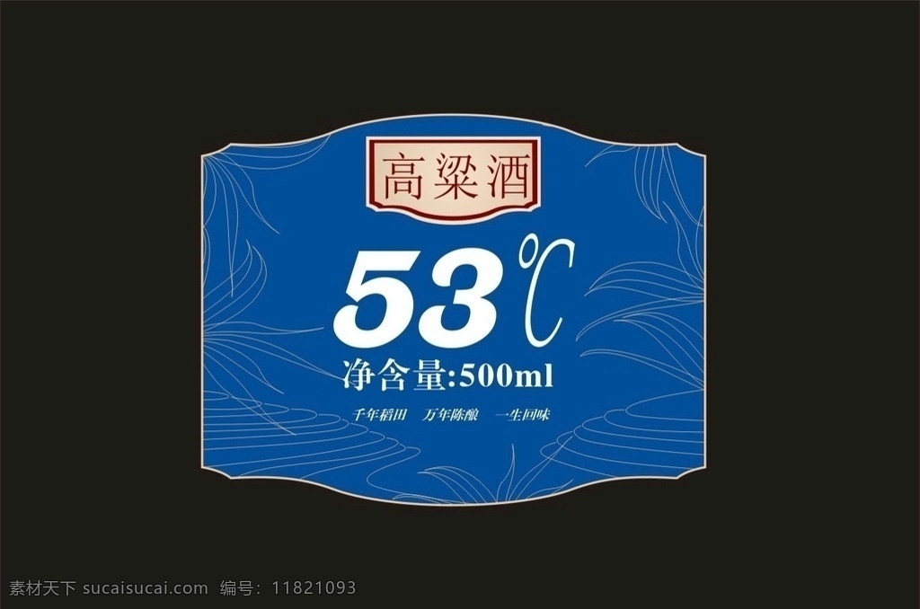 标签设计酒标 酒标 饮料 标签 手绘图案 葡萄酒 酒庄 米酒 手绘梯田 稻米 高粱 哈尼梯田 云南梯田 手绘背景 高粱酒 纯天然 绿色食品 健康 手绘叶子 医药 手绘花