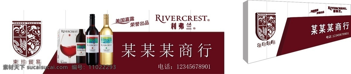 高端 红酒店 亚克力uv 红酒 门头 立体
