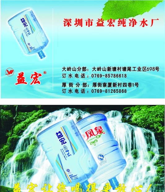 水业 纯净水 桶装水 矿泉水 矢量