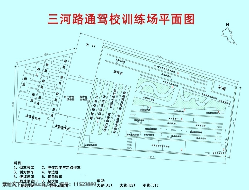 路通 驾校 训练场 平面 平面图 标识 大货 小货 侧方停车 坡起 分层