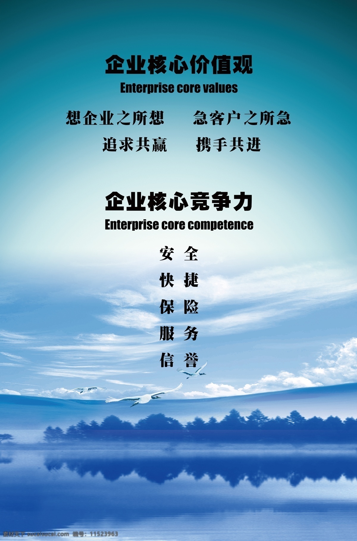 公司企业文化 企业文化简介 企业文化 公司文化 集团企业文化 企业文化理念 企业口号宣传