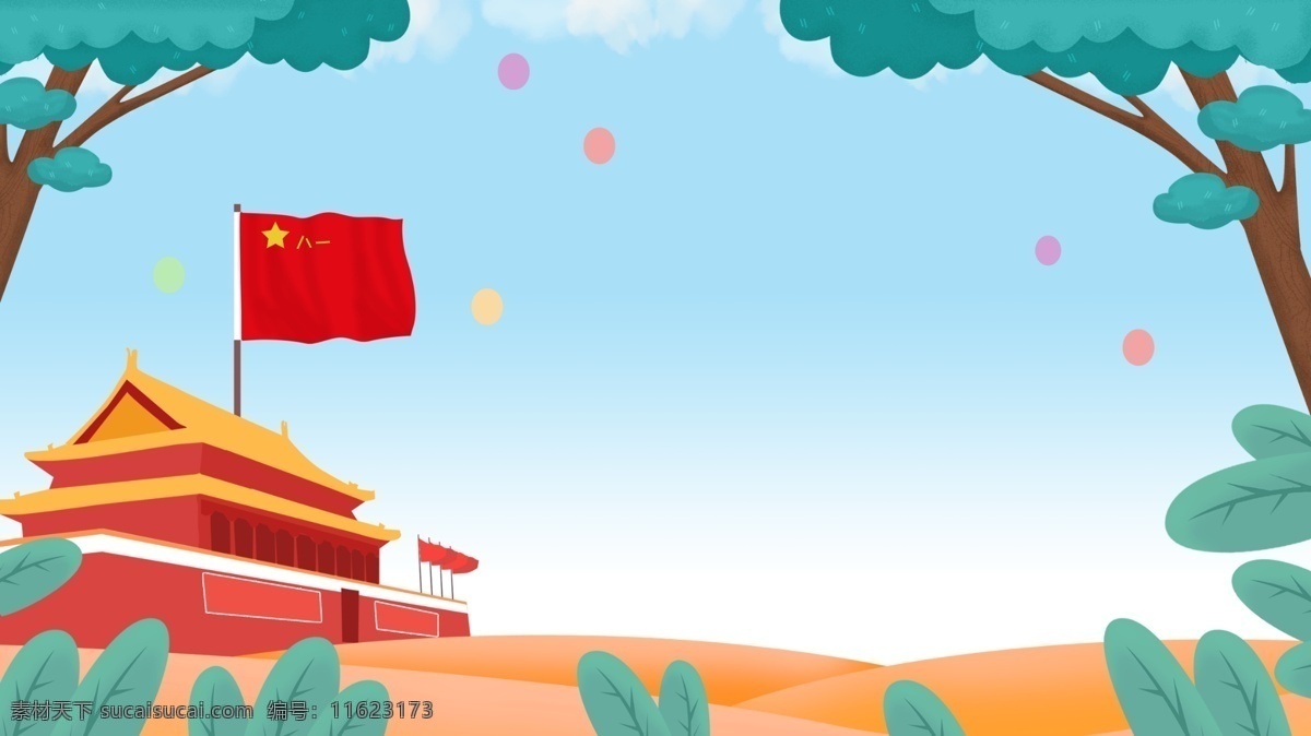 秋季 天空 门 旅游 背景 简约 国旗 广告 彩色背景 卡通素材 天安门 北京天安门 红旗 秋季旅游 旅行背景 背景psd 背景设计 手绘 banner
