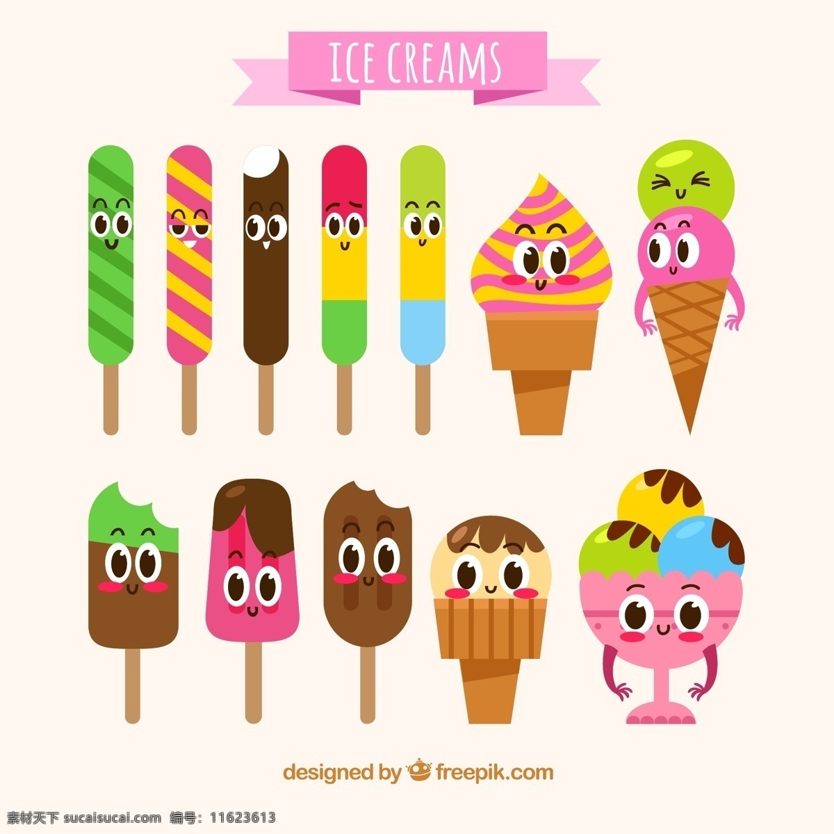款 卡通 表情 雪糕 矢量 夏季 冰淇淋 标志图标 其他图标