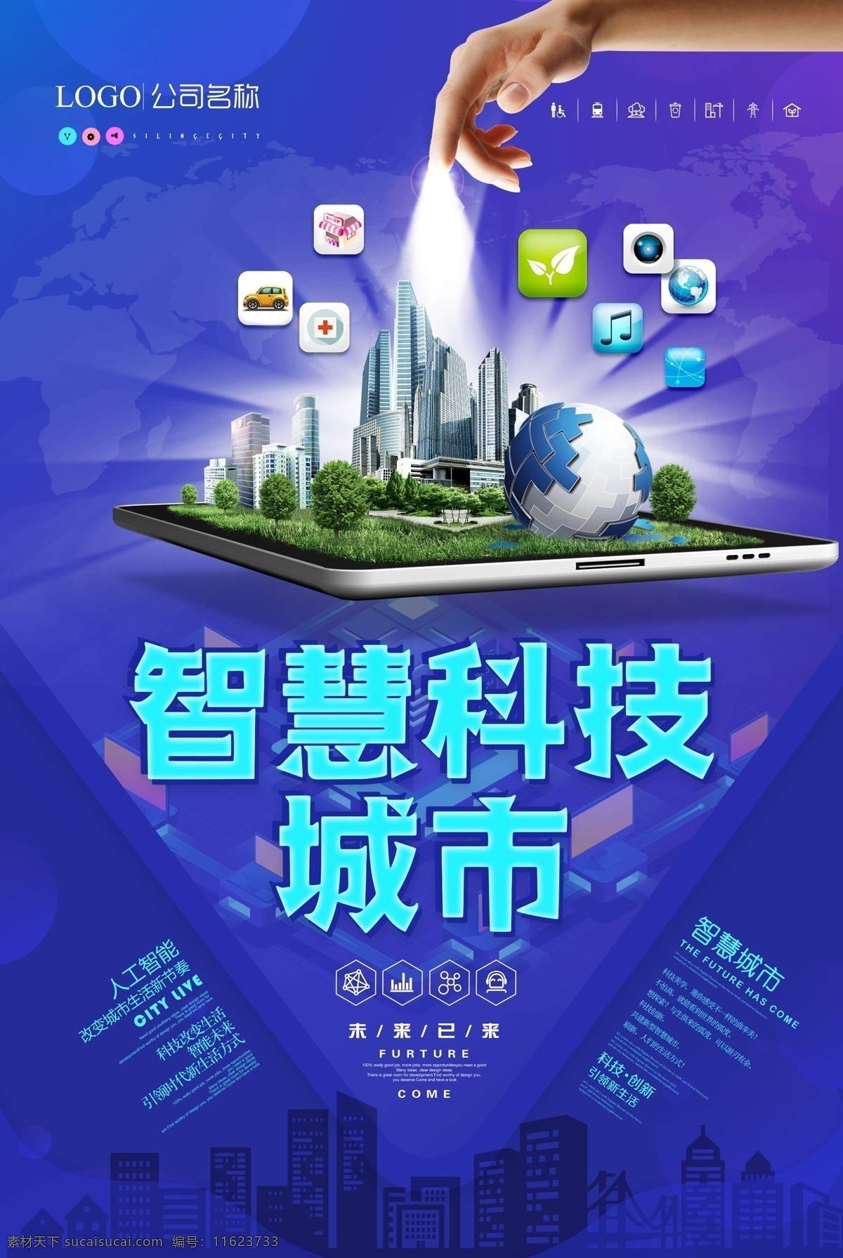 智慧科技城市 创意城市 城市规划 智慧交通 智慧城市 城市大数据 未来城市 智慧生活 广连接 未来都市 新融合 智能城市 互联网城市 城市通信 5g时代 信息通讯 智能互联网 物联网 大数据 大数据时代 网络科技 城市建设 城市网络 物联网时代 科技互联网 共享资源 信息城市 区块链 智慧城市网