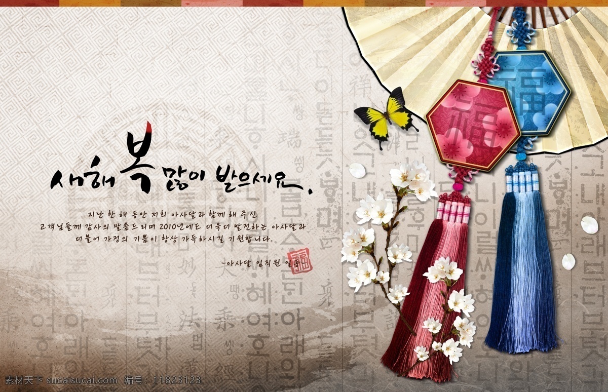 韩国古典文化 折扇 福袋 中国结 蝴蝶 红色印章 梅花 古典背景 韩国素材 白色