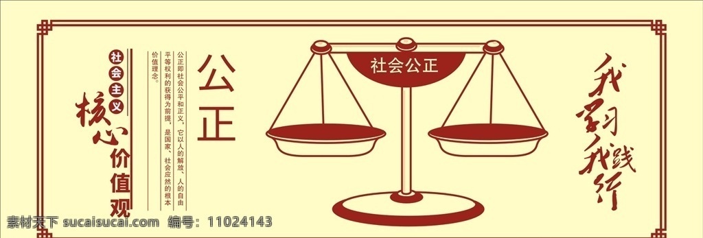 社会主义 核心 价值观 文化墙 企业文化墙 学校文化墙 社区文化墙 党建文化墙 少年宫文化墙 公司文化墙 班级文化墙 文化墙展板 文化墙标语 文化墙模板 文化墙建设 校园文化墙 幼儿园文化墙 小学文化墙 中学文化墙 文化墙人物 文化墙海报 文化墙画 文化墙图片 文化墙设计 文化墙背景 各类文化墙面 校园文化 室外广告设计