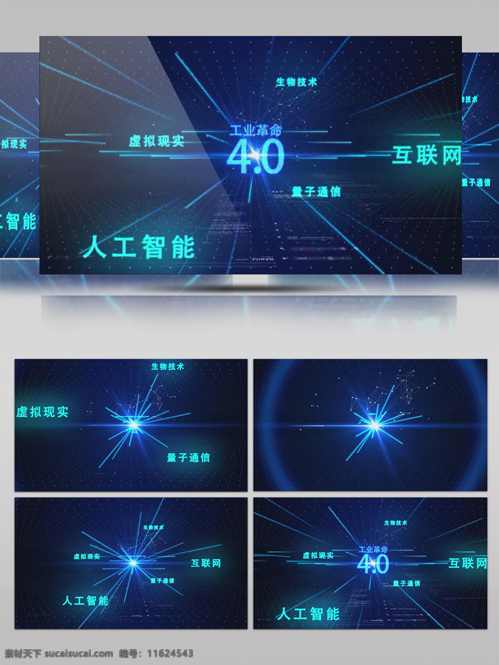 科技 感 图形 字幕 分类 线条 连接 展示 ae 模板 企业宣传 公司历程 产品展示 时尚 简约 图文展示 回顾