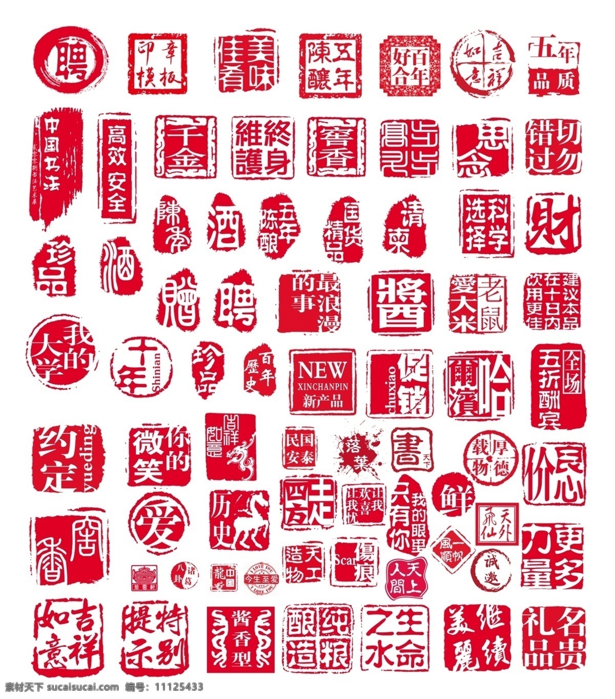 印章素材图片下载-素材编号11125433-素材天下图库