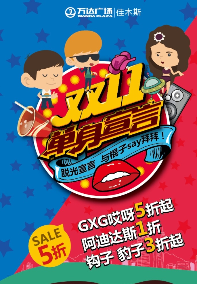 双11促销 淘宝双11 双11海报 双11模板 天猫双11 双11来了 双11宣传 双11广告 双11背景 双11展板 双11 双11活动 双11吊旗 双11dm 双11打折 双11展架 双11单页 网店双11 双11彩页 双11易拉宝 双11设计 优惠双11 开业双11 店庆双11