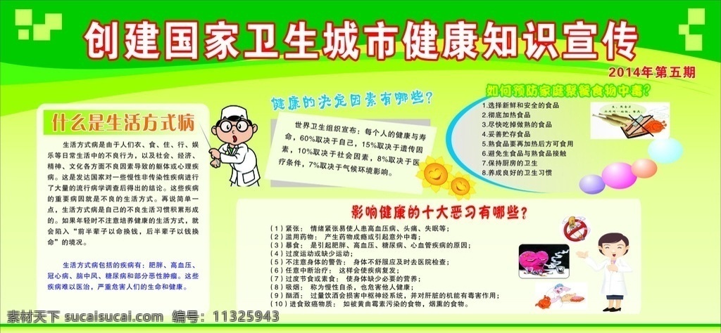 党务宣传栏 宣传栏 党建宣传栏 党建展板 蓝色宣传栏 教育宣传栏 党员活动室 党支部 宣传展板 党建制度展板 医院宣传栏 社区宣传栏 小区宣传栏 公示栏 公告栏 健康宣传栏