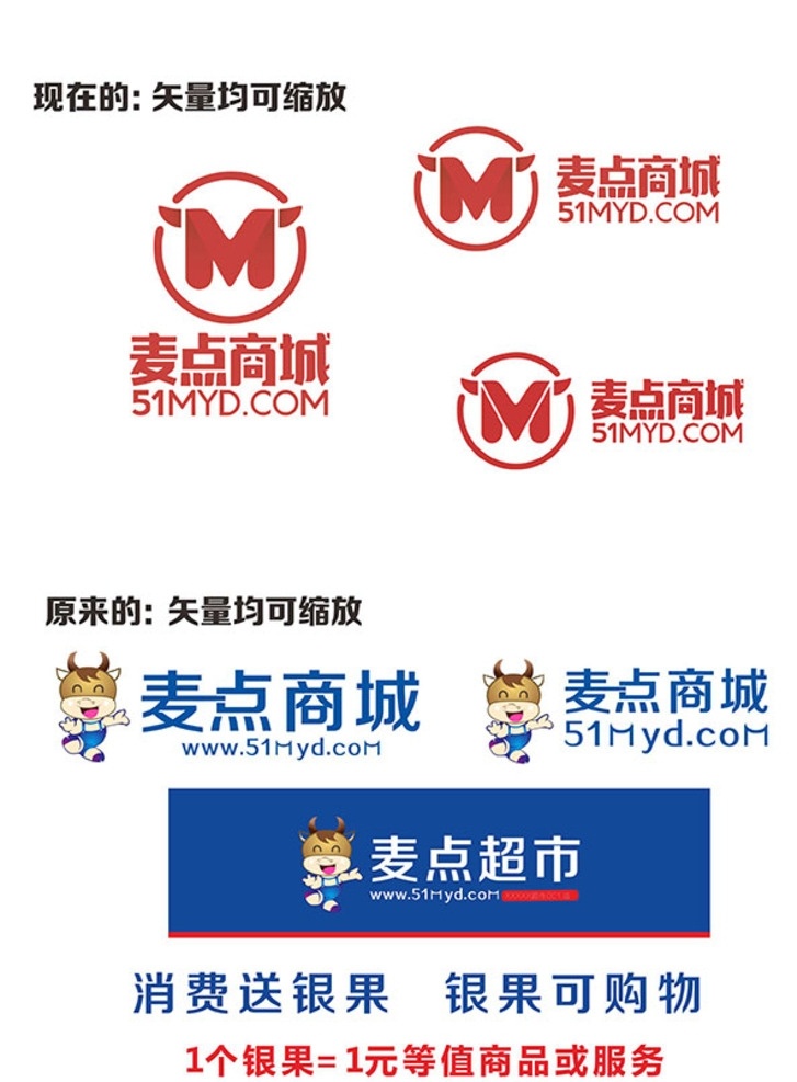 麦 点 商城 logo 麦点 麦点商城 md 标志 logo设计