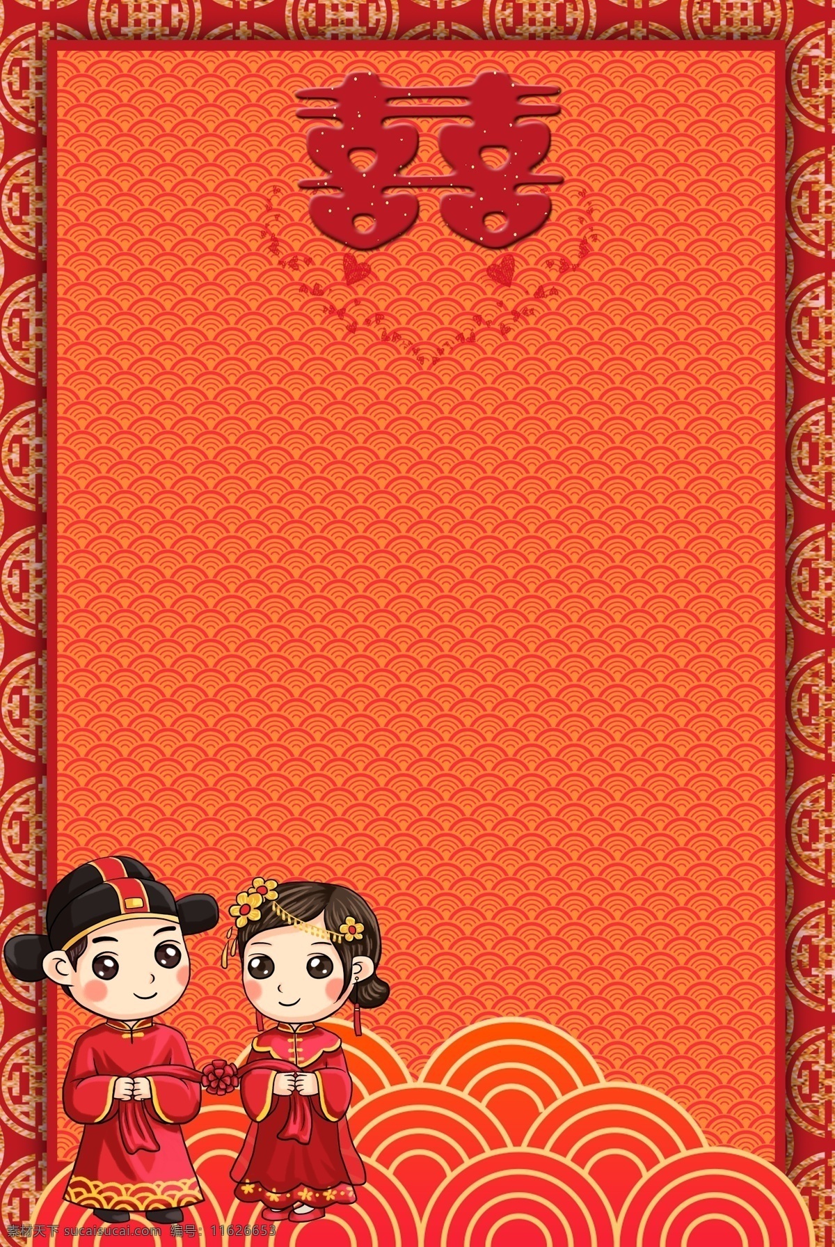中式 简约 高端 婚礼 婚 博 会 喜字 背景 婚博会 结婚 电商 婚庆 邀请函 结婚季 天猫婚博会