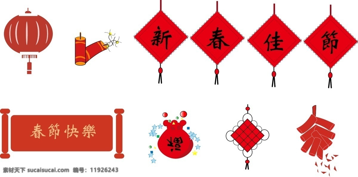 春节 喜庆 中国 年 图标 矢量 红色 中国年