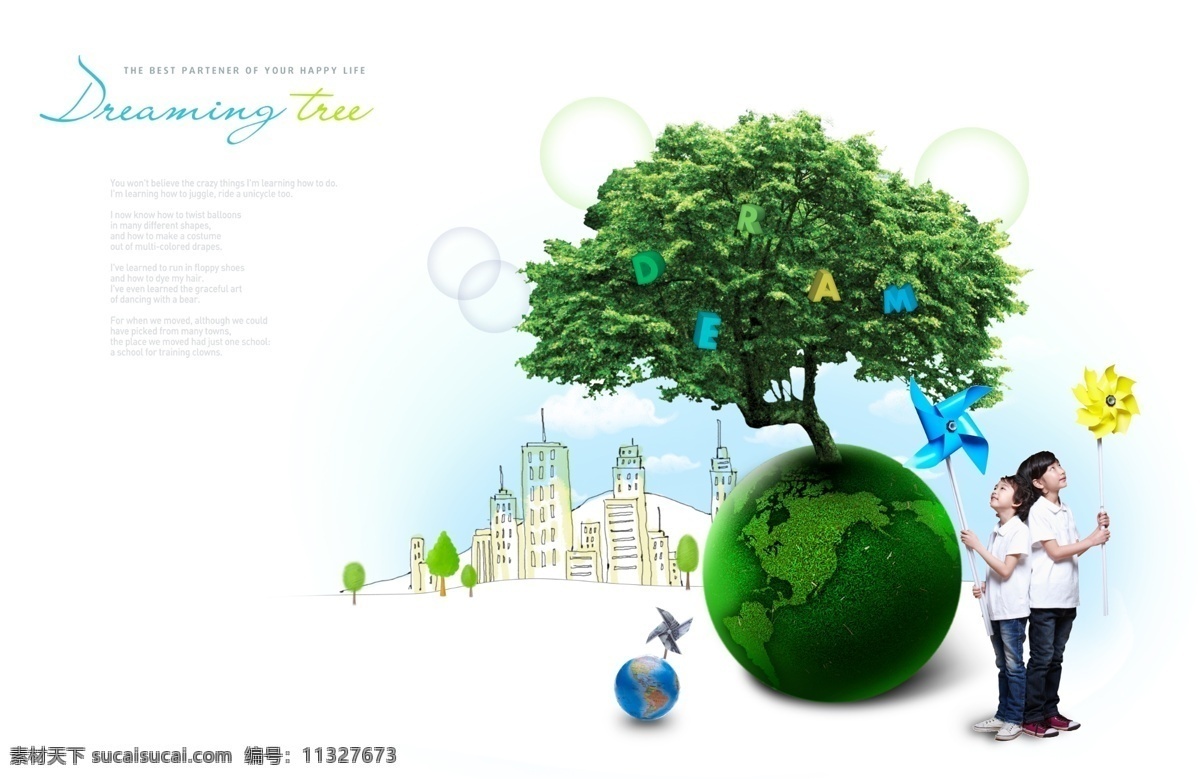 韩风 影楼 儿童 相册 设计素材 抠图背景 树 春天 插画 地球 白色