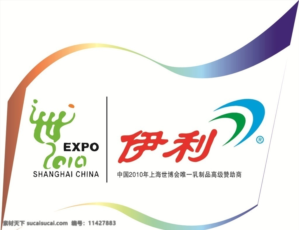伊利素材图片下载-素材编号11427883-素材天下图库