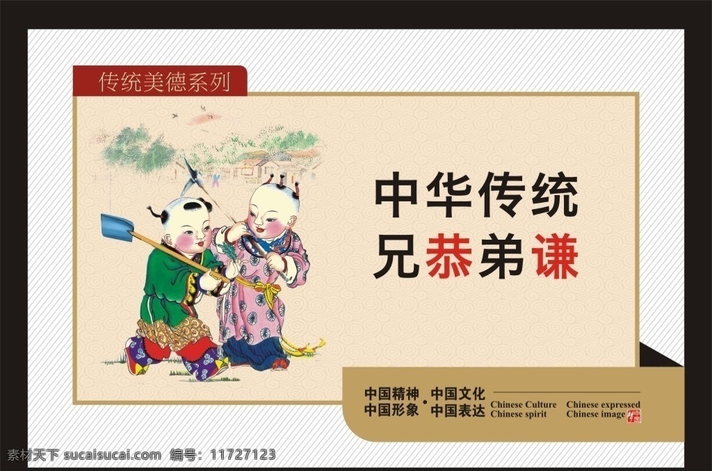 公益广告 传统美德系列 中国 梦 传统 美德 系列 传统篇 中国年画 年画宣传板 手抄报 天下粮心 粮食 勤劳 仁 爱 德 剪纸 中国梦剪纸 公益 广告 公益中国梦 工艺背景 传统美德 中国梦 讲文明树新风 中国精神 中国形象 中国文化 中国表达 名言 格言 励志 校园文化 卢文辉 auyan4429 挂画 油画 宣传画 形象画 广告设计模板 矢量