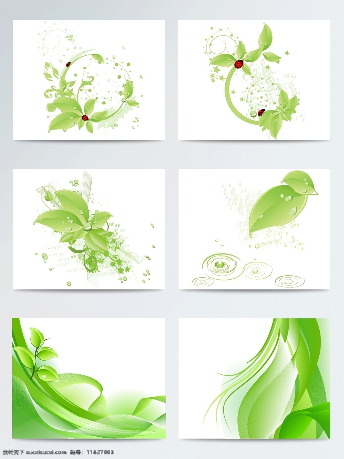 惊蛰 绿色 小 清新 叶子 淡雅 矢量 元素 绿叶 干净 简约 节气 设计素材 草木绿 配图