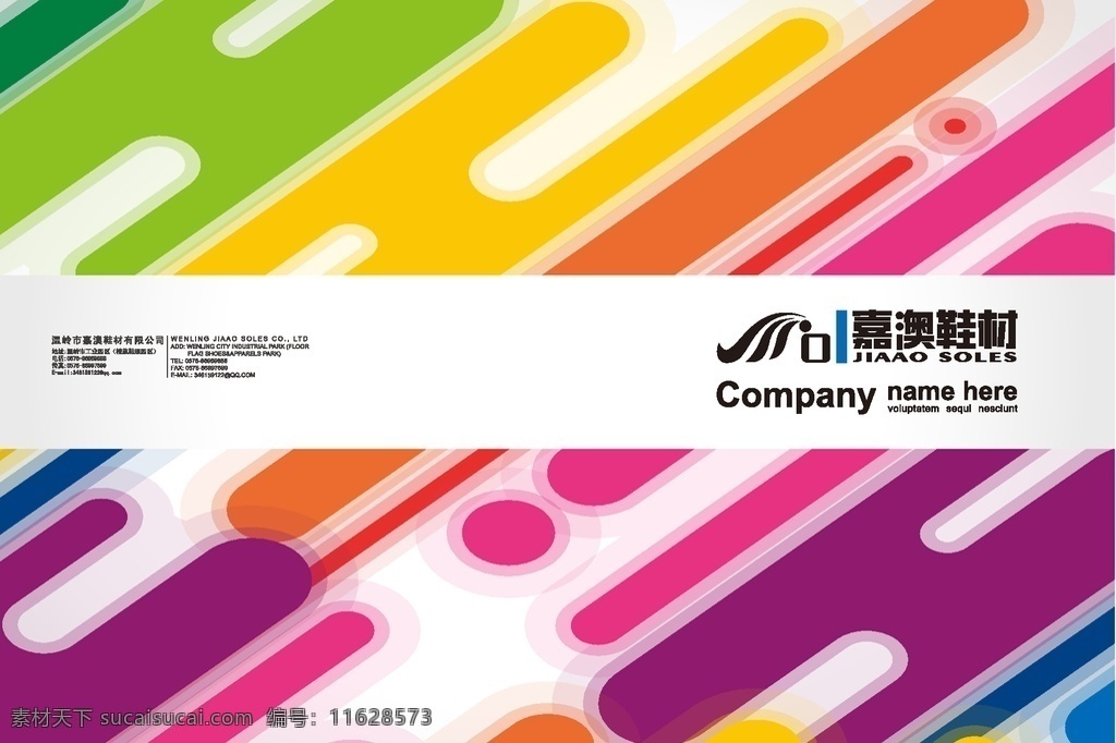 企业画册封面 集团画册封面 公司画册封面 几何画册 工业画册封面 画册封面材 科技画册封面 企业画册 集团画册 公司画册 机械画册 信息画册 汽车画册 建筑画册 画册内页 能源画册 医药画册 招商画册 工业画册 画册 画册设计