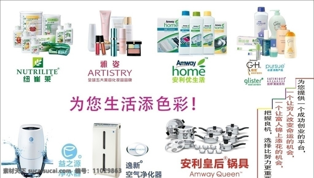 2012 年 安利 最新 名片 2012年 安利奥运 名片卡片 矢量