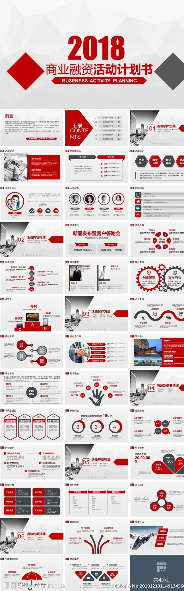 工作 汇报 工作总结 工作总结计划 商务ppt 年终 总结 工作计划 工作报告 工作汇报 年度工作总结 ppt模板 个人总结 个人工作总结 年终报告 新年计划 简约 商务 商业计划 策划书 集团 述职报告 项目汇报 年中总结 企业介绍 公司简介 企业宣传 员工培训 年度总结 多媒体 计划总结 pptx