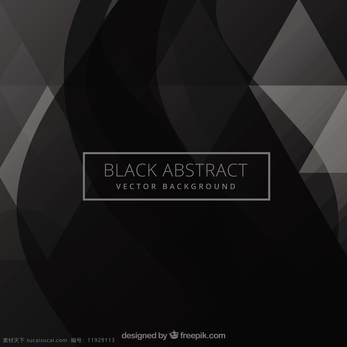 黑色的背景 背景 抽象 几何 黑色背景 黑色 几何背景 暗 暗背景 背景黑色