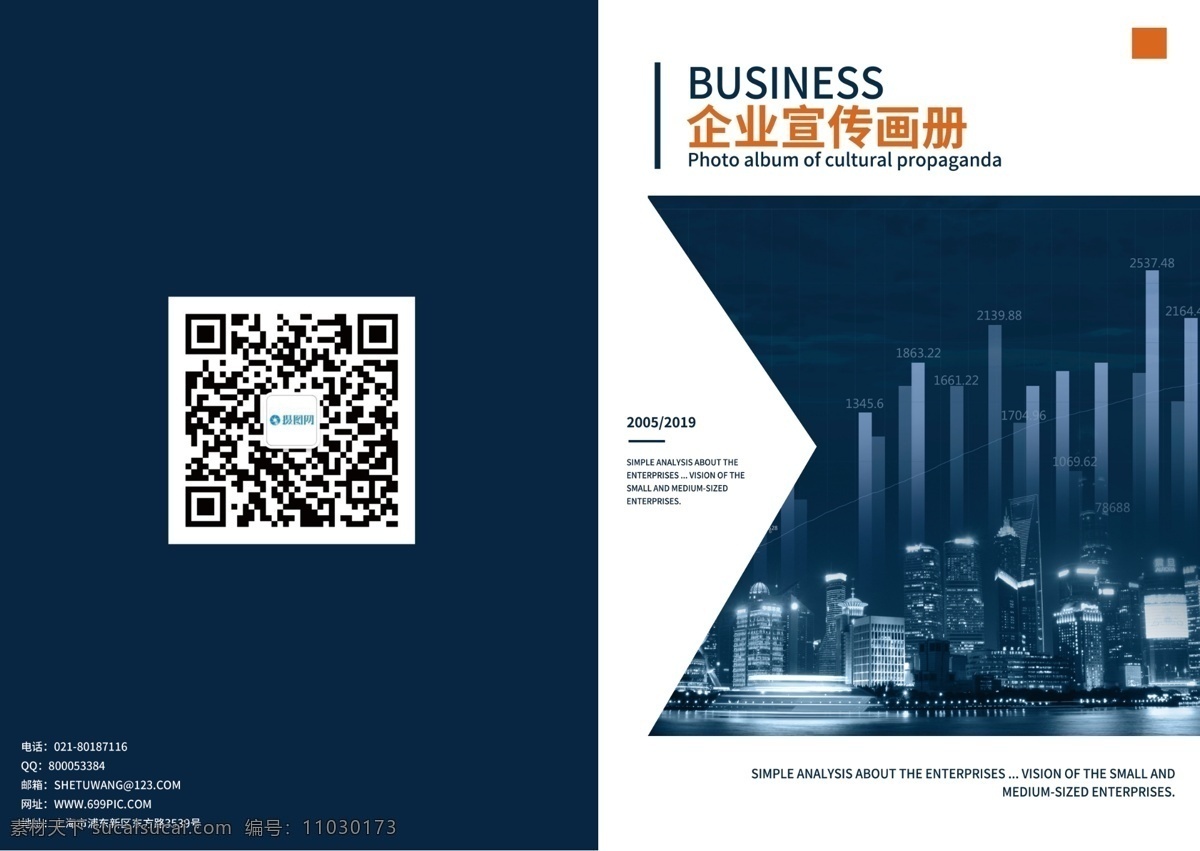 城市 大 数据 企业 画册 封面 宣传画册封面 数据画册封面 企业画册封面 宣传画册 公司画册封面 画册封面 公司 宣传册